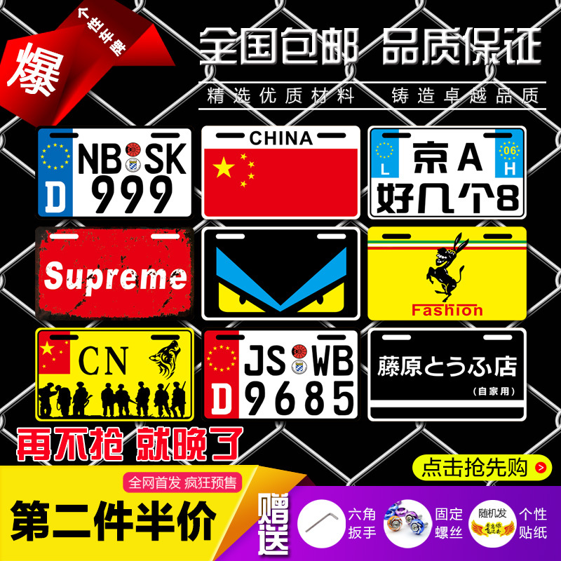 Personalized Couple's Electric Vehicle License Plate Reflective Aluminum Alloy Waterproof and Wear-Resistant Creative Decorative Plate Electric Vehicle Advertising Rear Tail Plate Personalized Couple's Electric Vehicle License Plate Reflective Aluminum Alloy Waterproof and Wear-Resistant Creative Decorative Plate Electric Vehicle Advertising Rear Tail Plate