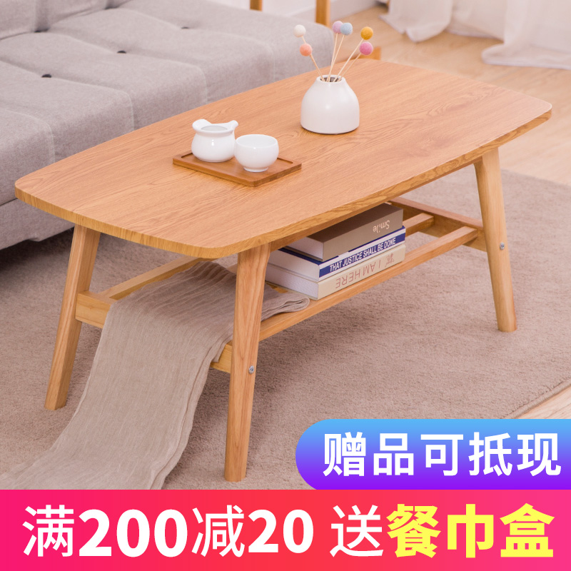 Nordic style solid wood living room coffee table simple modern log double-layer coffee table small apartment simple tea table coffee table household