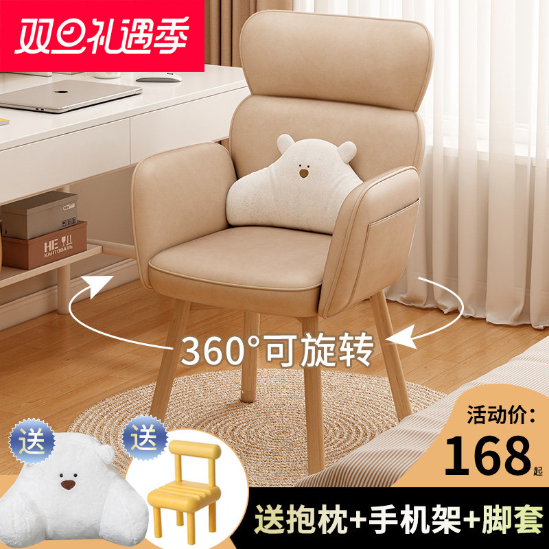 Computer chair Home comfort Comfort Waist Solid Wood Makeup Chair Dorm Room University Students Study Long Sat Desk Backrest Stool-Taobao