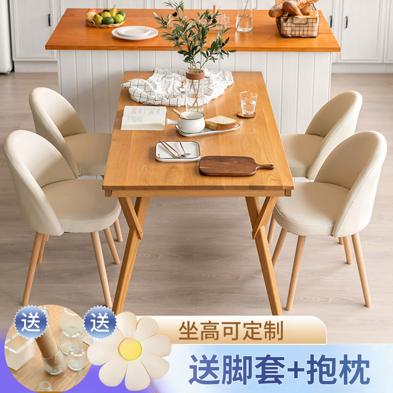 Catering Chair Backback Nordic Simple Modern Desk Stool Cream Dressing Chair Household small-family solid wooden dining table and chair