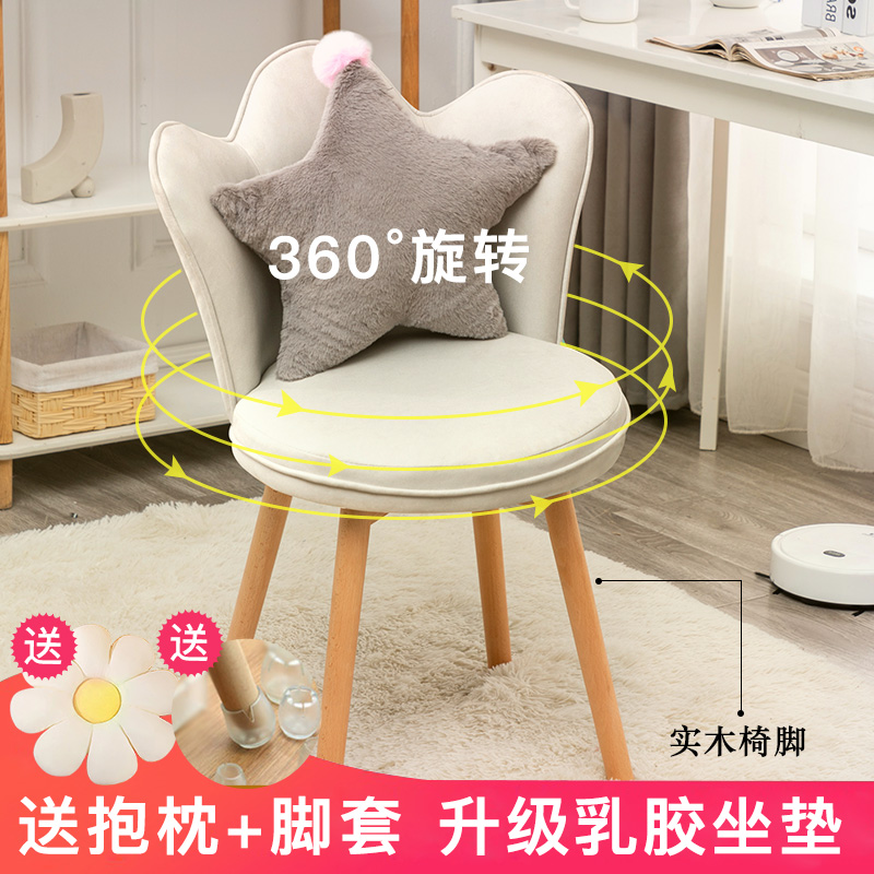Nordic Makeup Stool Household dresser backed chair for girls lovely bedroom modern minimalist net in wind