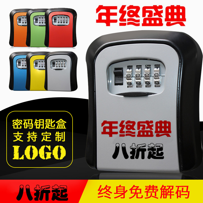 Construction site anti-theft decoration password key box homestay cat's eye password lock elevator access card key box custom logo