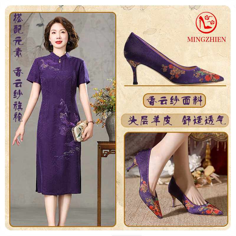 New Chinese Style National Style High-Heeled Shoes with Cheongsam, Embroidered Silk Cloud Yarn, Pointed Toe, Genuine Leather, Dark Purple Single Shoes for Women, Summer, Ancient Charm