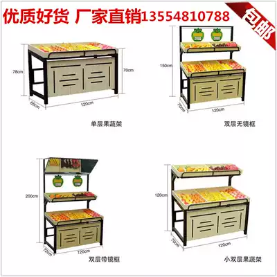 Shopping mall supermarket wooden fruit shop shelf dried fruit display stand fruit and vegetable display shelf single double layer Shenzhen