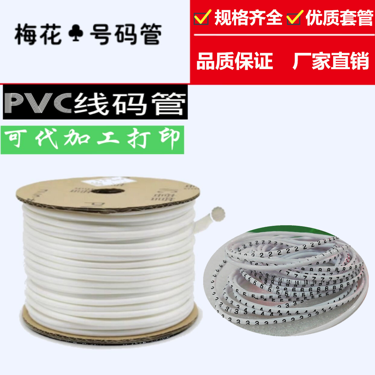 Printer blank number handwritten line tube gear casing line machine marking machine light - surface plumbing pipe