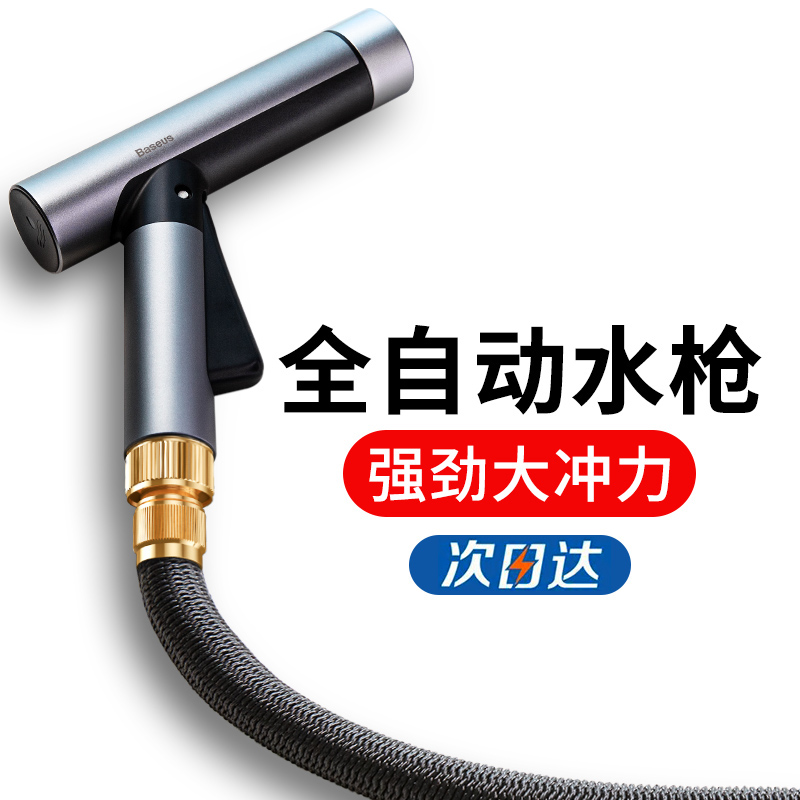 Beth high pressure car wash water gun artifact household water rush flush ground car telescopic water pipe nozzle connected to tap water