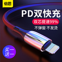 Bei Si data cable for Apple 11promax mobile phone PD fast charging line type-c to lightning charging cable iPhonex set XMax8P flash