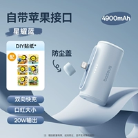 Star Blue [Интерфейс Apple] [Быстрая зарядка 20 Вт] Подходит для быстрой зарядки Apple 6–14