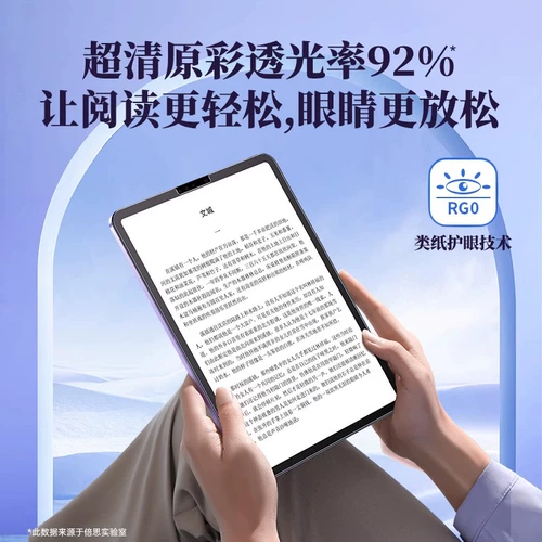 Beisi 2025 Новая iPad Paper Film Air7 Film Pro Pro Sable для 6/5/4 Apple 11 Generation 10/9 Flat Plate 2024 Matte 8mini7 пленка 2022 Закрашенная пленка 11 дюйма 6 бумаги 202