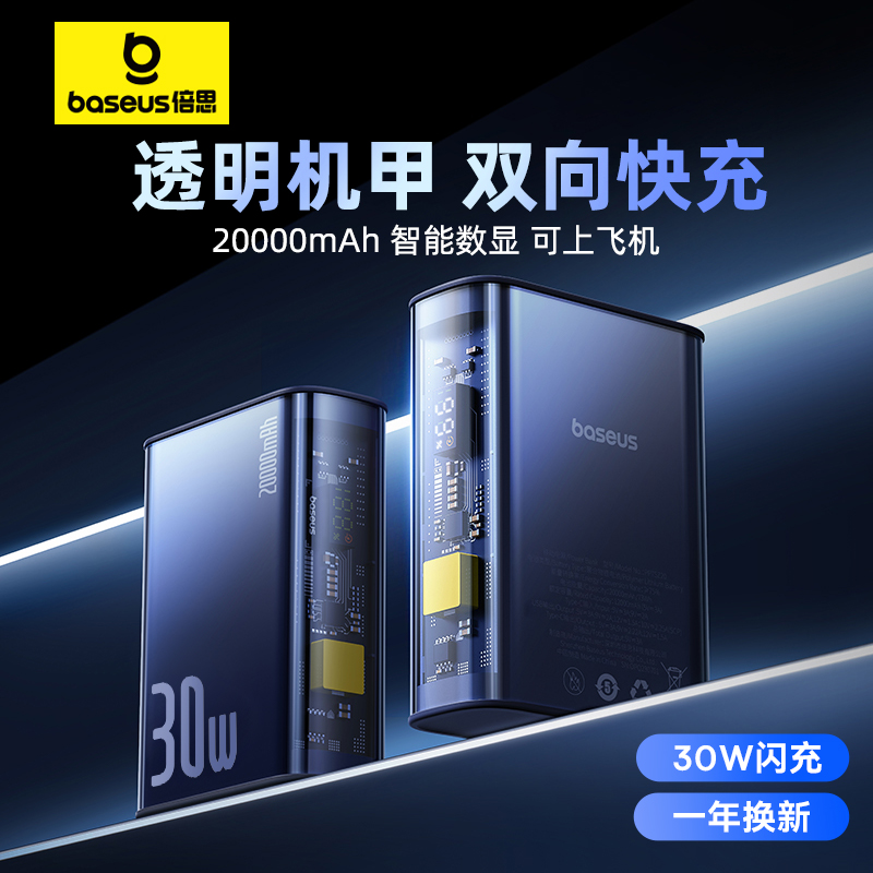 Double th charging Bao 20000 milliaman 30W fast charging mobile power flagship store official mega-capacity 22 5W portable application iphone15promax Huawei Xiaomi Apple special