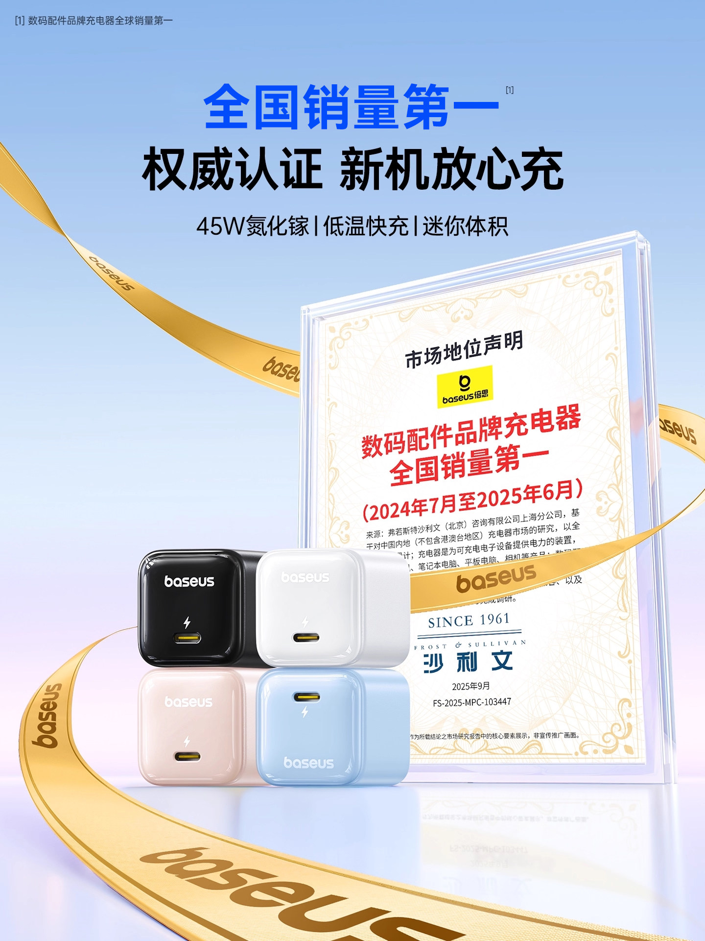 [Exclusive for Iphone17] Baseus Compatible Apple 17 Charging Head Iphone17Promax Phone Charger Fast Charging Head 45W/40W Gallium Nitride 17 Plug Type-C Data Cable