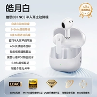 【Haoyuebai】 Light Riding Half-are ★ Адаптивное активное снижение шума ★ 6mi Телефонные звонки Antiase ★ Национальный сертификация по снижению шума A+