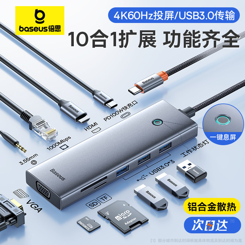 倍思多功能TypeC扩展hub适用于笔电 雷电4接口多用途转接器