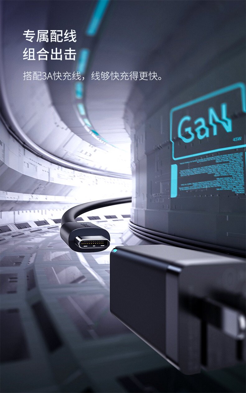 倍思 45W氮化镓充电器 USB+C口 支持苹果PD快充 图8