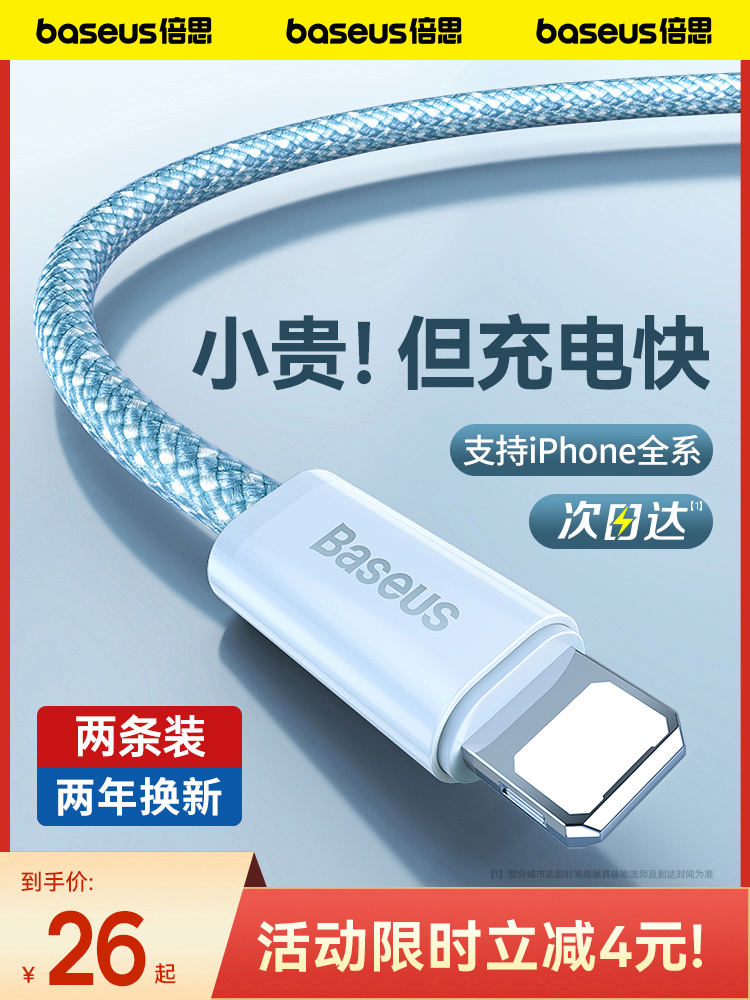 倍思适用苹果充电线iphone14数据线pd20w快充11pro器12手机13车载平板ipad闪充typec转lighting加长2米xsmax