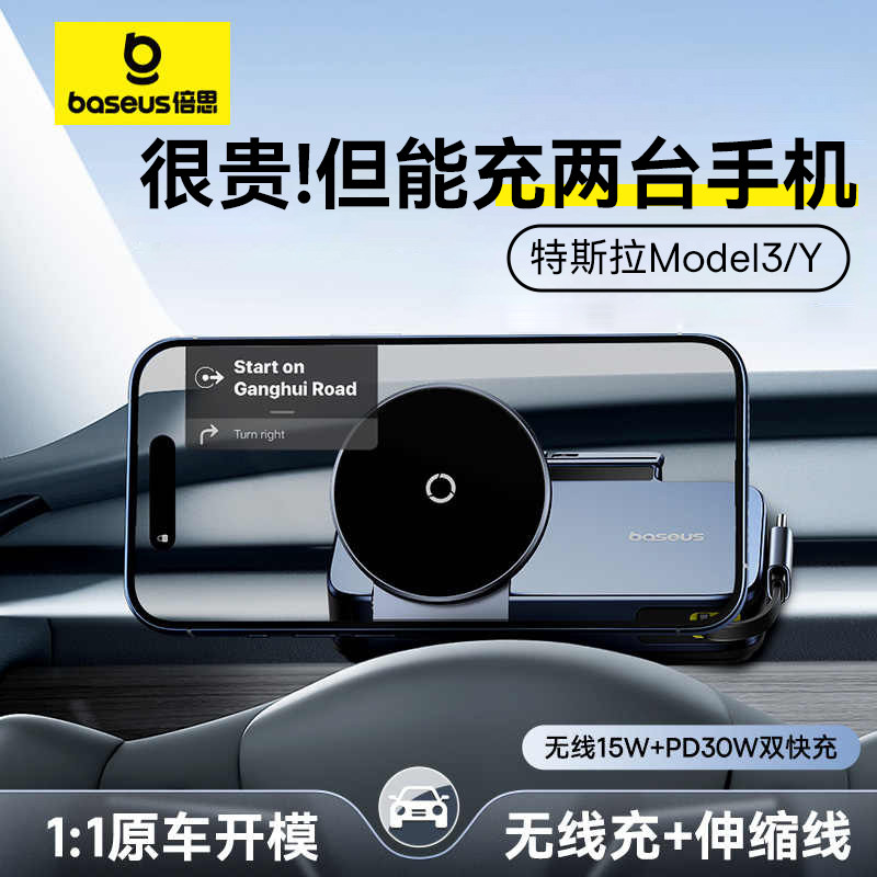 倍思适用于特斯拉modely手机支架磁吸车载支架2025新款快充3配件