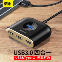 Baseus USB expander adapter splitter type-c Mobile phone laptop four-in-one multi-interface hub one drag four 3 0 expansion hub for high-speed transmission and conversion