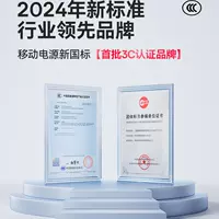 Новый национальный стандарт для мобильных источников питания [Сертификация безопасности отраслевого подразделения★3C]