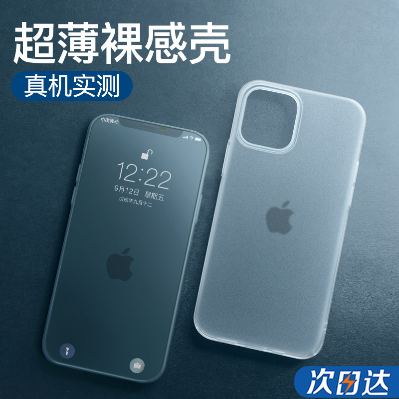 Double th iPhone12 mobile phone protection shell Apple 12ProMax anti-fall silicone Pro transparent ultra-thin Mini all-bag lens protective sleeve New tide card net red ip brief about straight side hard