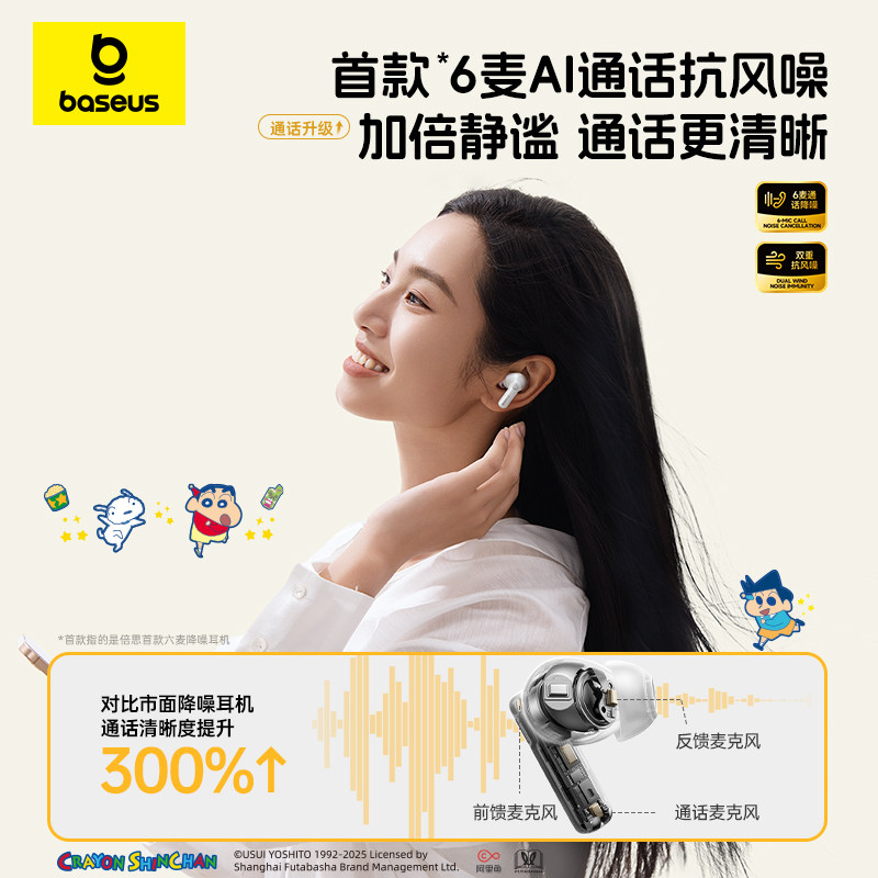 [Crayon Shin-Chan Collaboration] Baseus M3S Bluetooth Earphones In-Ear Noise Cancelling Wireless Cartoon 2026 New Model