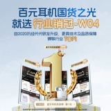 [Государственная субсидия 15%] Беспроводная Bluetooth-гарнитура Baseus w04 с шумоподавлением, игра 2025 года, новый тип полувкладышей