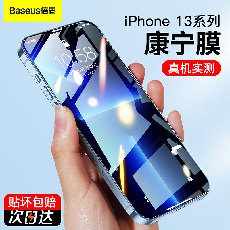 Double Thith iPhone13promax Steel Membrane Apple 13pro Conning Membrane Phone 13 Full Screen Cover Anti-fall suitable for ip thirteen 2021 new pr0 ultra-thin 13