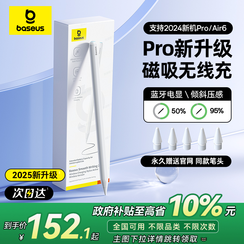 Baseus Apple Pencil 静電容量式ペン Apple iPad 用 スタイラス Apple Pencil 第1世代 タブレット エアタッチスクリーンペン iPencil 第2世代 iPad Pencil ユニバーサルスタイラス