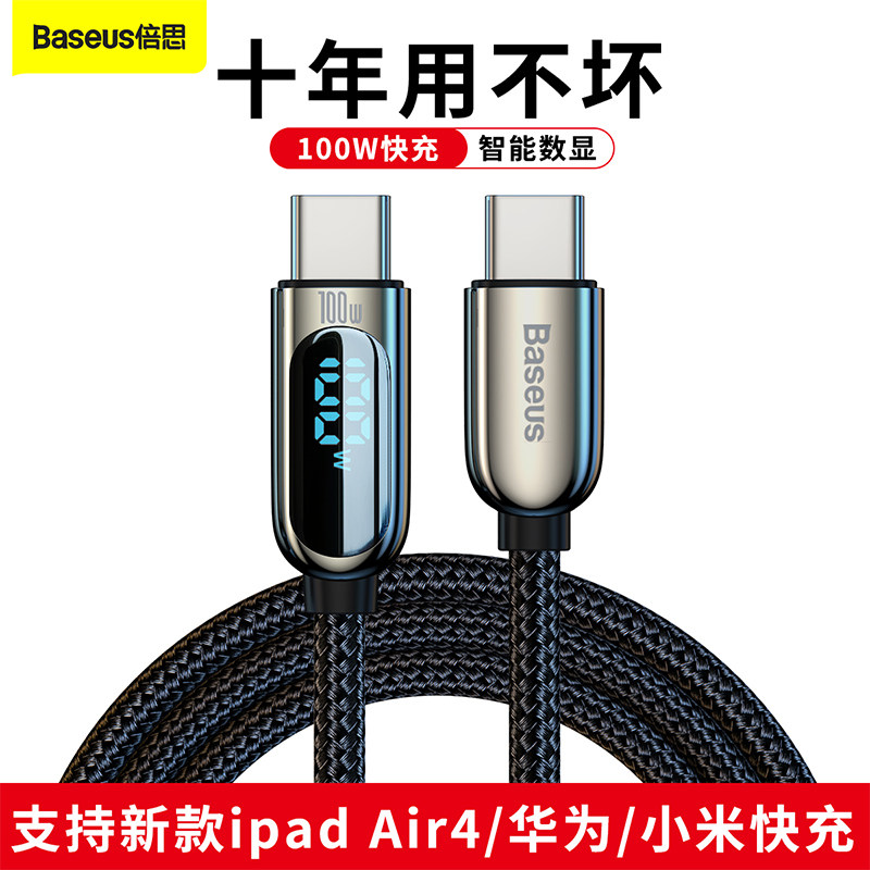 Beth Double Typec Data Cable Double Headed PD Fast Charging Cable ipadair4 Charging Cable Ctoc Charging Cable Typec to Typec Two Way 100w Male to Male USBC