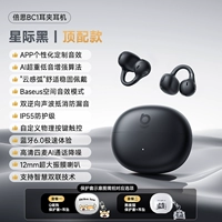 618 Новый продукт [Топ-модель · Interstellar Black] Приложение Космический звуковой эффект ◆ Cloud Sense Arc Cloud Sense Wear ◆ Уровень защиты IP55