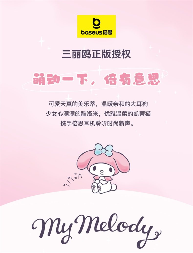 Sanrio, комфортные маленькие портативные наушники, bluetooth, Cinnamoroll 