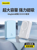 [Power Bank with 3C Certification, Suitable for Airplanes] Baseus 2026 New Model Magnetic Large Capacity 20000Mah Portable Fast Charging Power Bank, Suitable for Apple 17, Official Genuine Flagship Store