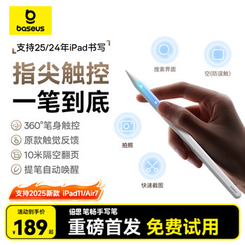 [2026 New Upgrade] Baseus Apple Pencil Capacitive Pen Stylus Compatible with Apple iPad Touch Pen Tablet Touch Screen Pen Ipencil Second Generation Pro/Air7/11 Universal