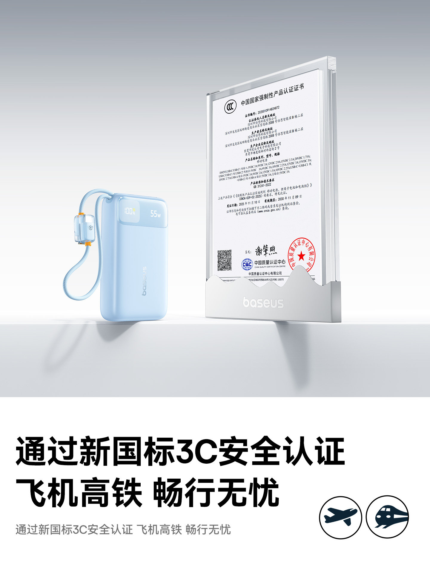 [Power Bank with 3C Certification, Suitable for Airplanes] Baseus 2025 New Model 20000Mah with Built-In Cable, Fast Charging Power Bank, Compatible with Xiaomi 55W Flash Charging, Specially Designed for Apple 17, Official Flagship Genuine Product