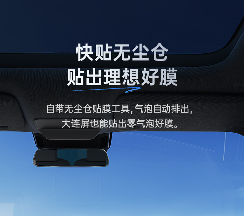 Защитная пленка для авто 倍思适用于适用于理想l6/l7/l8/l9/mega屏幕膜车型25款导航膜车载 Baseus