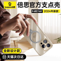 Baseus 360 rotating pivot case suitable for Apple 15ProMax mobile phone case suitable for iPhone 14Pro magnetic suction shell 13Magsafe high-end sense 12 with bracket anti-fall