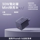 Dark Night Purple 丨 30 Вт нитрид галлия, подходит для яблока � 六 8-16