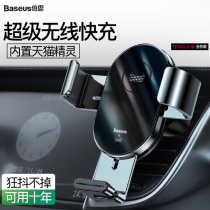 Besi car mobile phone holder Tmall Genie intelligent wireless charger support air outlet Universal