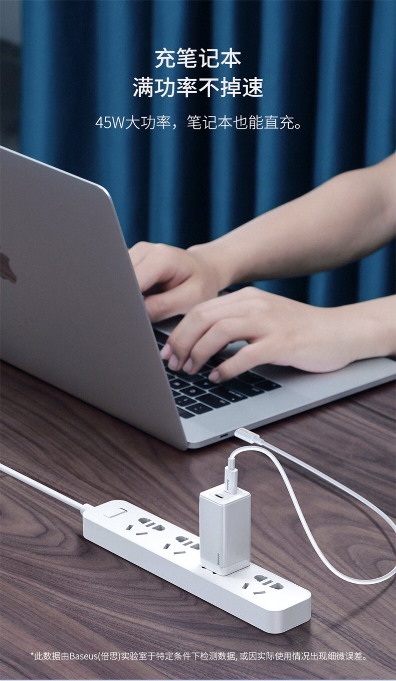 倍思 45W氮化镓充电器 USB+C口 支持苹果PD快充 图6