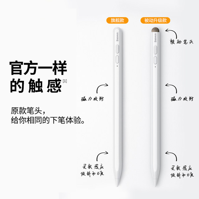 倍思applepencil电容笔适用苹果ipad触控笔平板applepencil一代air触屏笔ipencil二代ipadpencil手写笔通用