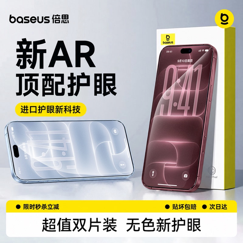 [Third Generation Ar Eye Protection] Suitable for Apple 18Pro Tempered Film, iPhone 17Promax Phone Film, 16 Phone Film, 15 Anti-Blue Light, 14 Anti-Peep, 13 Screen Protection, Ip12 Anti-Reflection