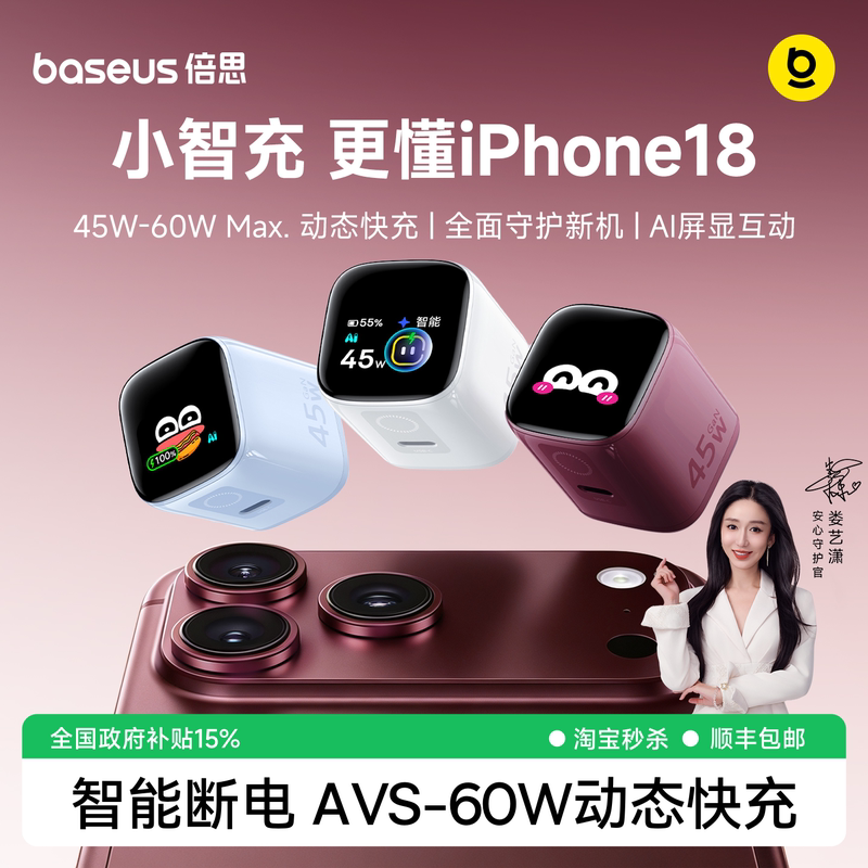 Liu Yixiao's Same Model | Baseus Xiaozhi Charger 45W/60W Compatible with Apple 18 Pro Max Charging Head 17 Charger Duo Screen Display Gallium Nitride Mobile Phone Charger Head Fast Charging Type-C Plug Liu Yixiao's Same Model | Baseus Xiaozhi Charger 45W/60W Compatible with Apple 18 Pro Max Charging Head 17 Charger Duo Screen Display Gallium Nitride Mobile Phone Charger Head Fast Charging Type-C Plug