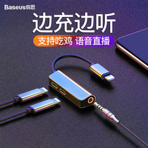 Bees is suitable for Apple headset adapter iPhone12ProMax transfer 11pro charging mini two-in-one 8p splitter conversion xr3 5 mobile phone eating chicken listening to songs