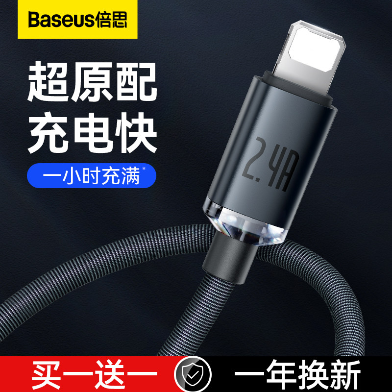 Beth applies Apple data cable iPhone13 charger line 12Promax mobile phone 11 fast charge xsmax length 2 meters 6sp flash charge pd20w short fast 7 punch 8P tablet xr durable