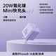 Лавандовый фиолетовый 丨 20 Вт нитрид галлия, подходящий для яблока � 六 8-16