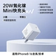 Apple � 减减丨 20 Вт нитрид галлия, подходит для Apple � 减 8-16