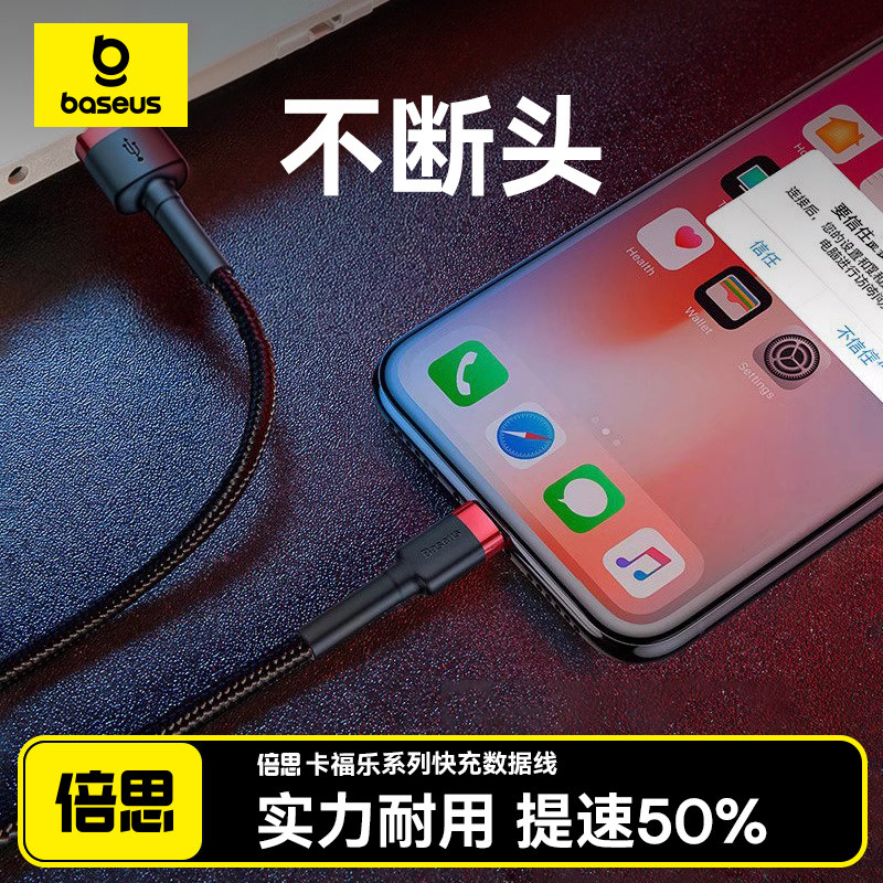 倍思适用于 于苹 ??果14数据线 线适用iPhone13加长3米12充电线 线器11车载X手机ipad快充7plus快充闪充