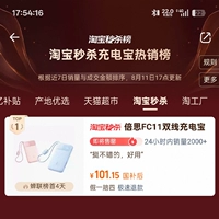 Большой новый продукт! Список продаж Taobao! Бесплатная замена на 18 месяцев!