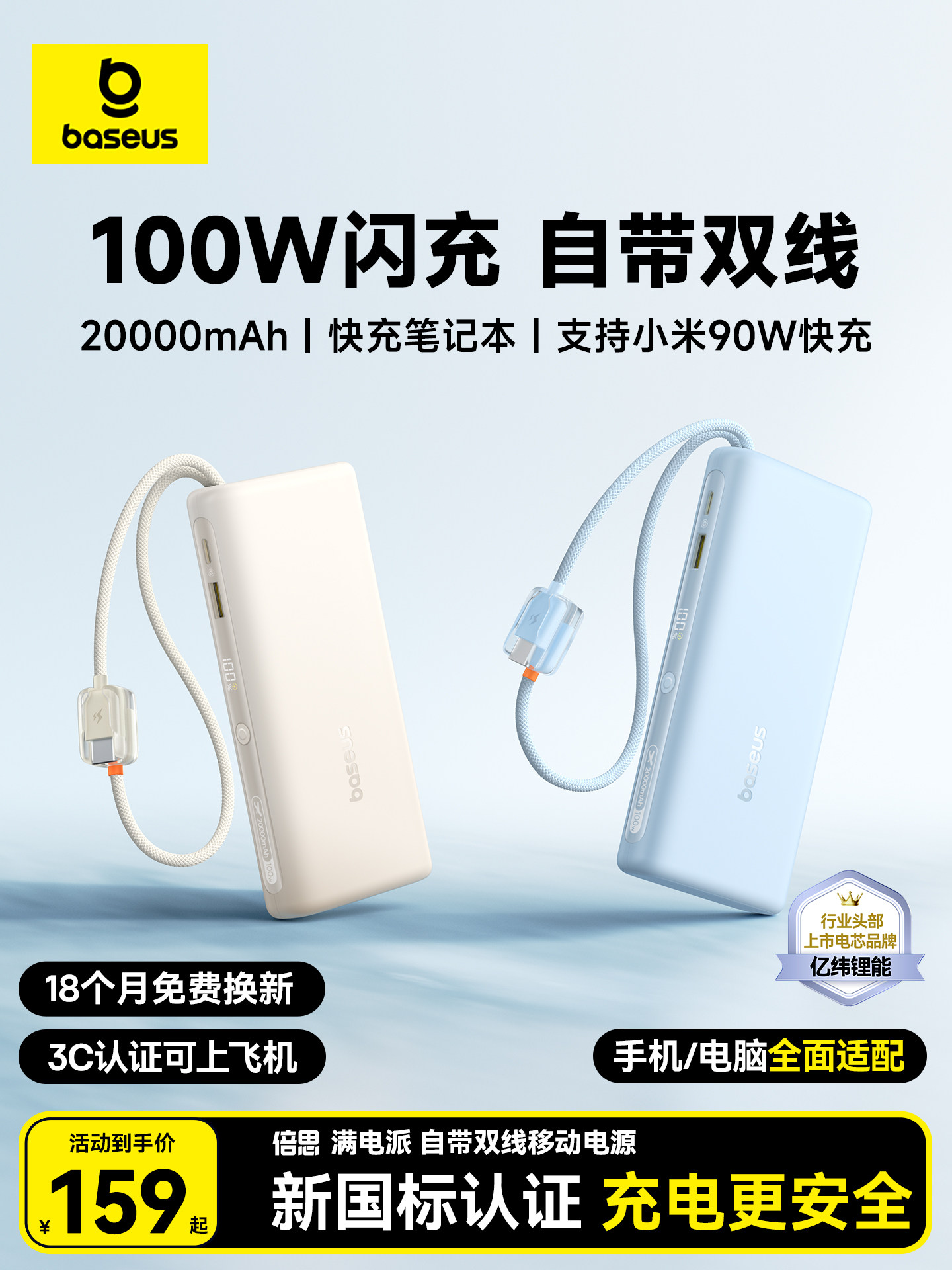 [3C Certified, Suitable for Airplanes] Baseus 2026 New Model Large Capacity 20000Mah Power Bank with Built-In Cable, Suitable for Xiaomi and Apple 17, High-Power Fast Charging Mobile Power Supply for Laptops