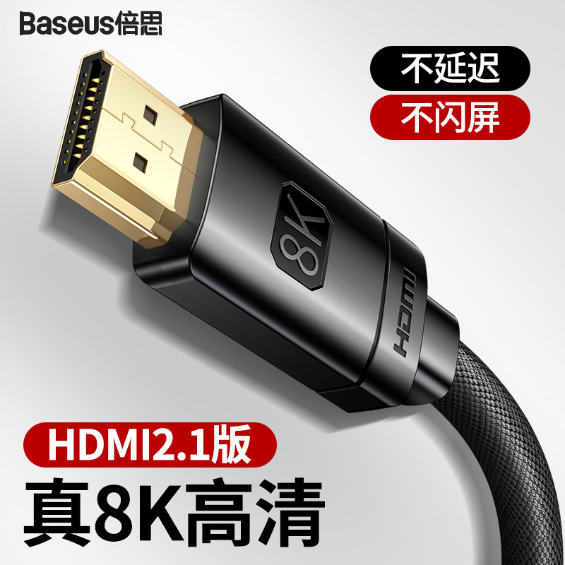 Besi hdmi line HD data cable 2 1 Cable 8K TV 60Hz 144Hz computer 4K Notebook monitor projector network set-top box audio and video for ps5.