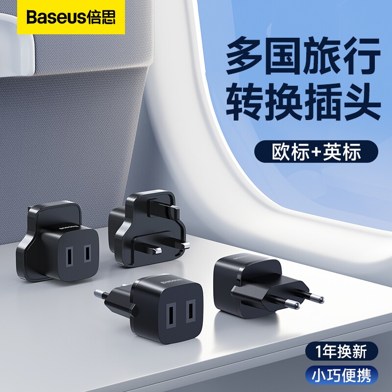 Double th socket Insign European standard conversion plug power converter UK China Hong Kong Singapore Macau-Taobao
